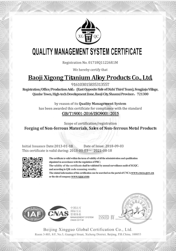 ISO9001:2015 質(zhì)量管理體系認(rèn)證